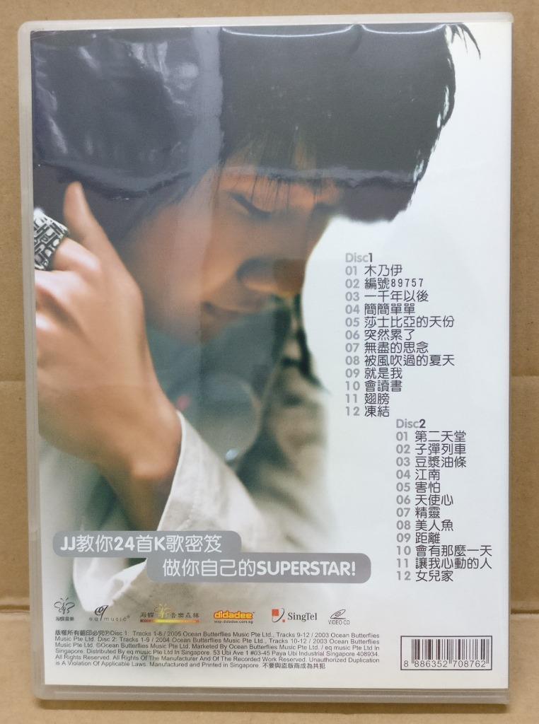 Singapore JJ Lin Jun Jie 林俊杰 Karaoke Songs 2005 Chinese Video CD 2x VCD FCBL107