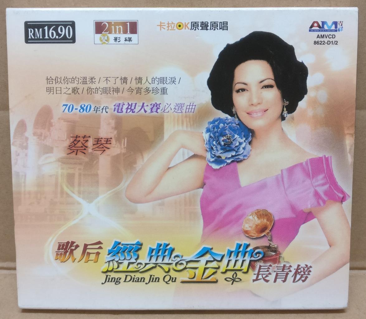 Taiwan Cai Qin Tsai Chin 蔡琴 Rare Malaysia Chinese Video 2x VCD FCB1720