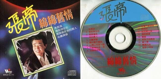 Taiwan Zhang Di 張帝 张帝 Wind Records Singapore CD FCS433