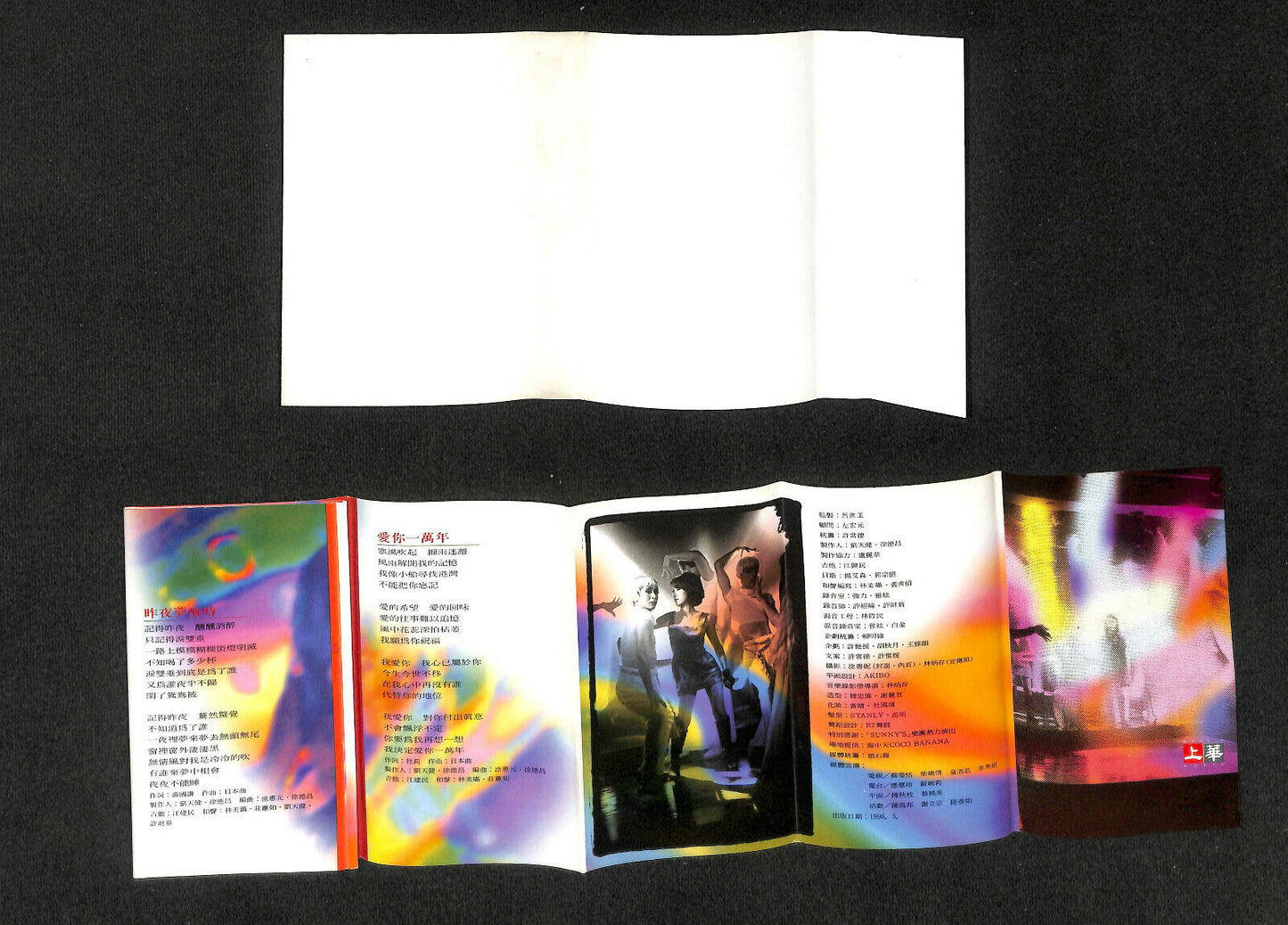 Taiwan Li Yi Jun 李翊君 1996 What's Music Label Singapore Cassette 卡帶 磁帶 CS1600
