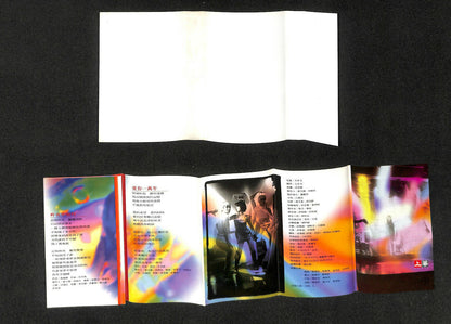 Taiwan Li Yi Jun 李翊君 1996 What's Music Label Singapore Cassette 卡帶 磁帶 CS1600