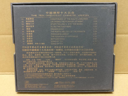 China Yang Qin 扬琴 Traditional Instrumental Music 24bit Gold CD HDCD FCB1424