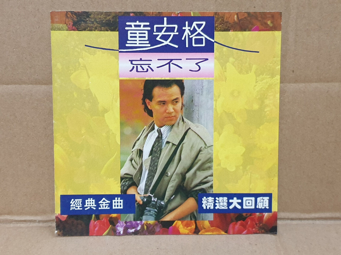 Taiwan Angus Tung 童安格 忘不了 Unique Cover Picture Disc Chinese CD (FCS10545)