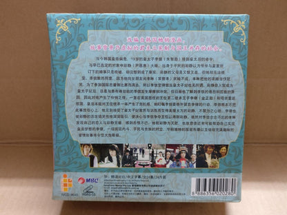 Korean Drama Princess Hours 宫 尹恩惠 朱智勳 Video CD Ch Sub 24x VCD OOP FCB2143