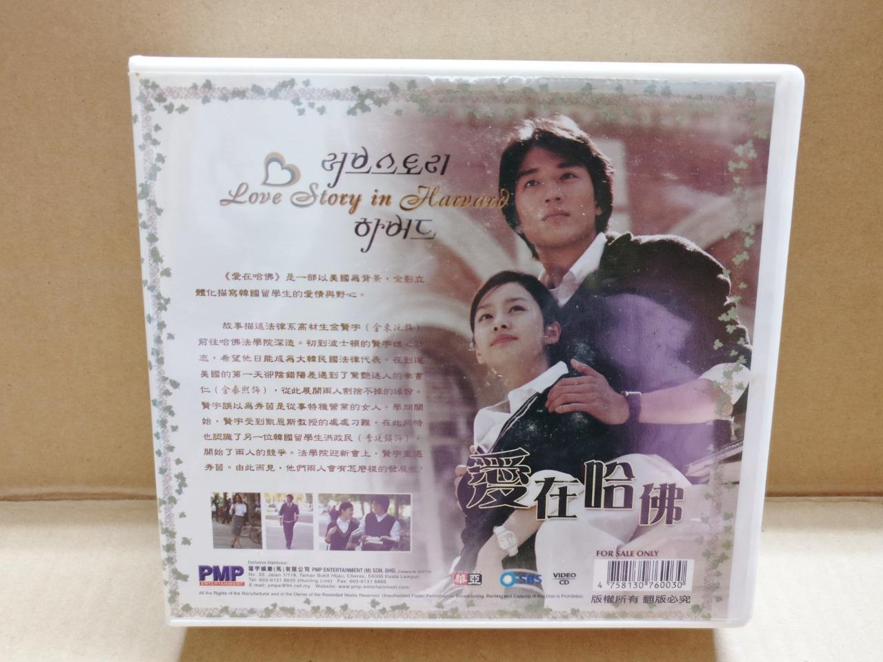 Korean Drama 爱在哈佛 Kim Rae-won 金來沅 金泰熙 Ch Sub Video CD 18x VCD OOP FCB2149