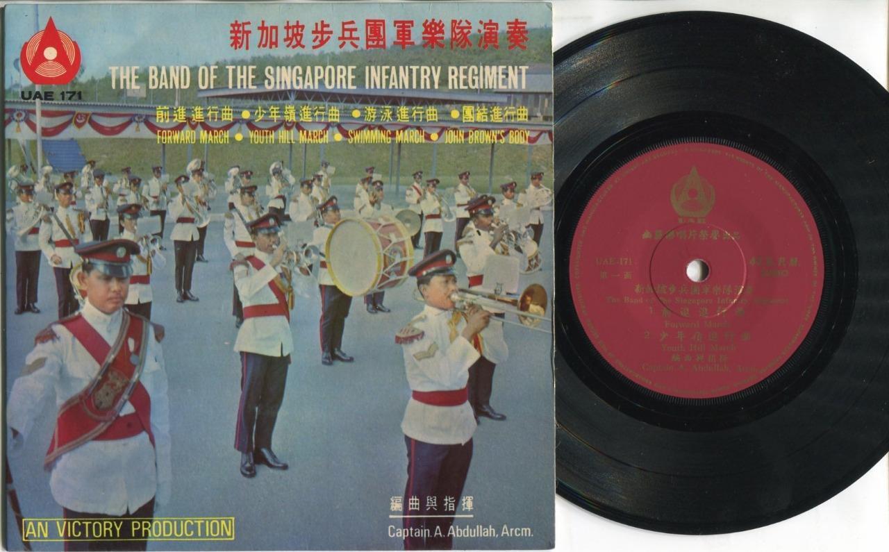  Military Band Singapore Infantry Regiment Instrumental 7" Chinese EP CEP2882