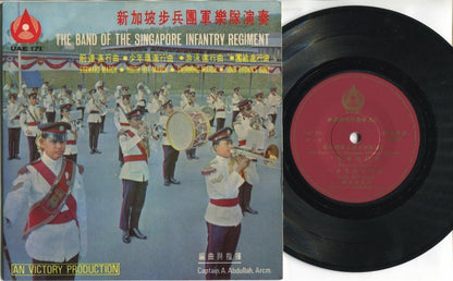  Military Band Singapore Infantry Regiment Instrumental 7" Chinese EP CEP2882
