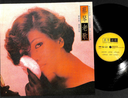 Tsai Chin 蔡琴 Chinese LP Rare Made In Germany 12" CLP5048