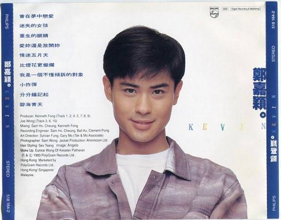 Mega Rare Hong Kong Kevin Cheng Zhen Jia Ying 1993 Polygram CD FCS5074