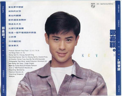 Mega Rare Hong Kong Kevin Cheng Zhen Jia Ying 1993 Polygram CD FCS5074