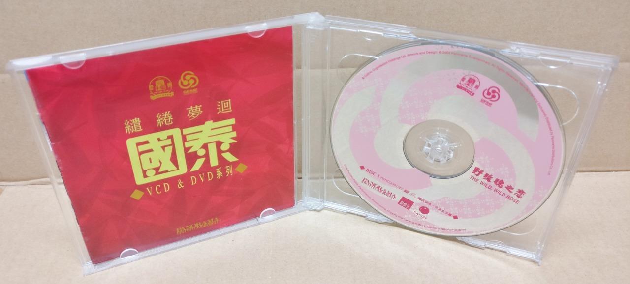 HK Cathay Movie The Wild Wild Rose 野玫瑰之恋 Ge Lan 葛兰 Chinese Video 2x VCD FCB1775
