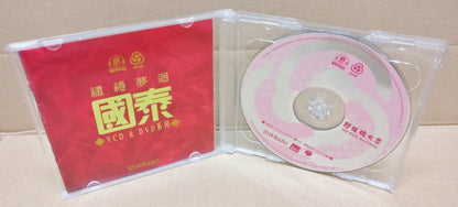 HK Cathay Movie The Wild Wild Rose 野玫瑰之恋 Ge Lan 葛兰 Chinese Video 2x VCD FCB1775