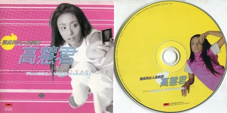 Taiwan Francesca Gao 高慧君 认真的女人最美丽 Video Karaoke 1999 Video CD VCD FCS2241