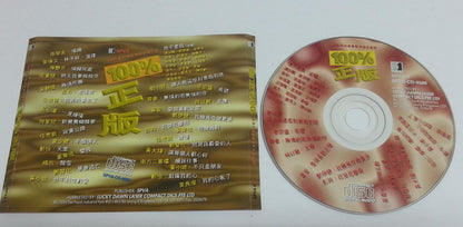 Anita Mui 梅艷芳 梅艳芳 何家劲 郑怡 梁朝伟 Various Artists Singapore 2x Chinese CD FCS5756
