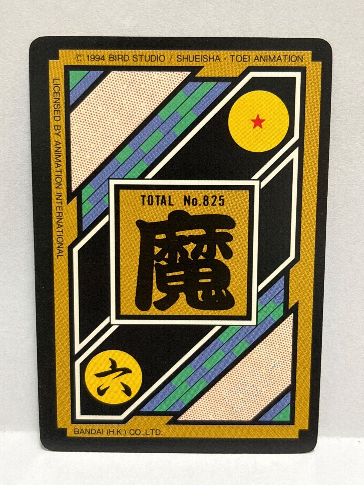 Dragon Ball Z Cards (179) Carddass Card Bandai (ZZ330)