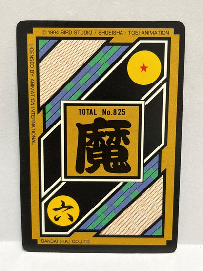 Dragon Ball Z Cards (179) Carddass Card Bandai (ZZ330)