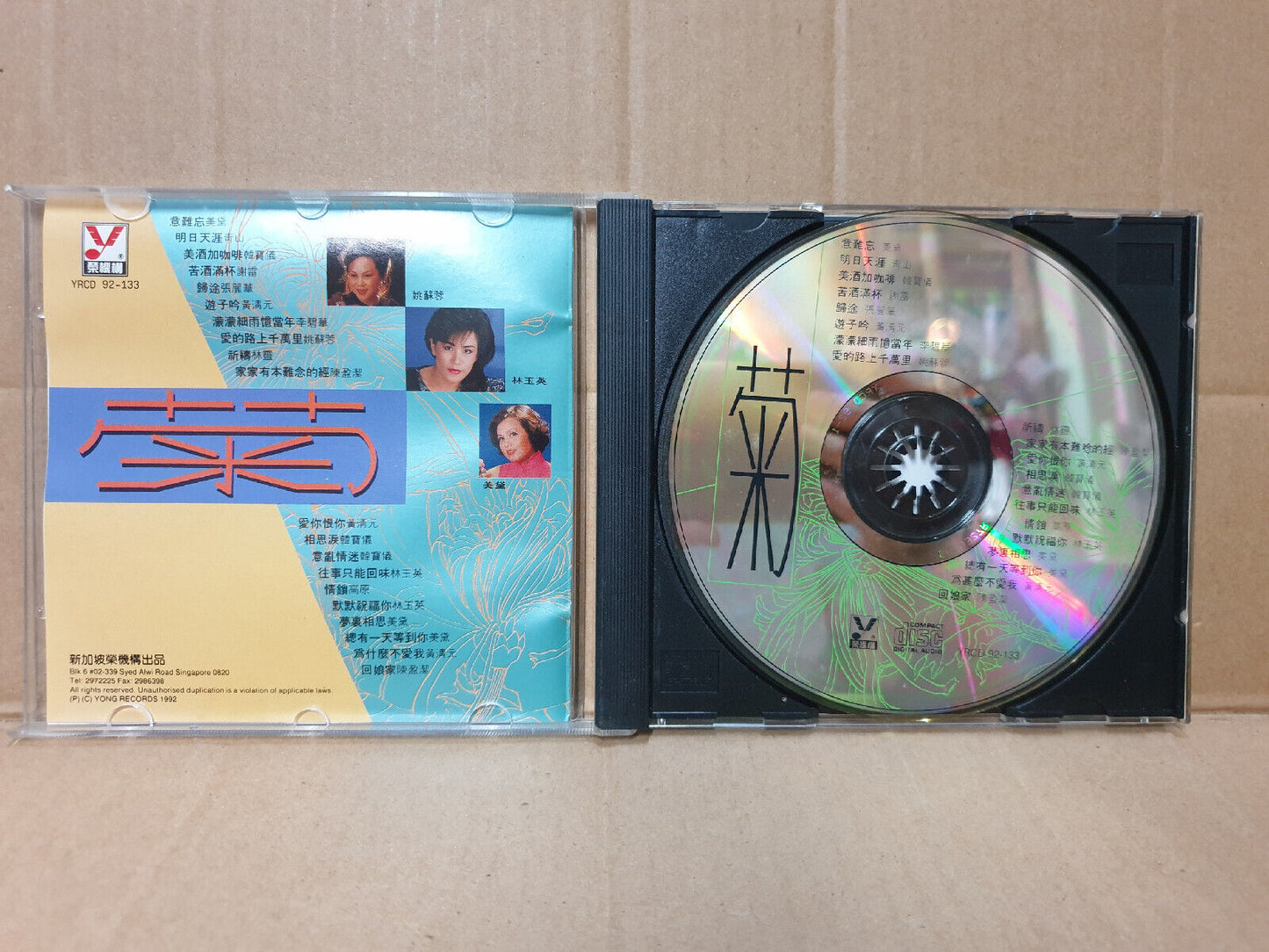 Various Artists 韩宝仪 黄清元 青山 李碧华 美黛 林玉英 1992 Chinese Singapore 4x CD (FCB2551) H