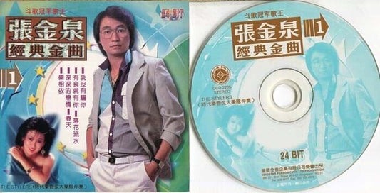 Singapore Zhang Jin Quan 张⾦泉 & The Stylers Band Vol.1 Kingstar Label CD FCS1179