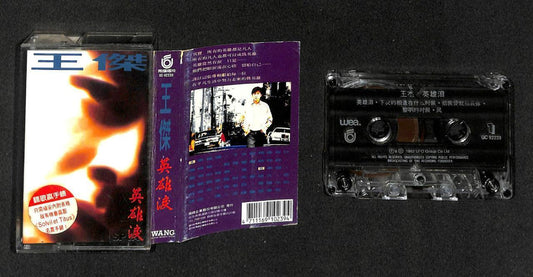 Taiwan Dave Wang Jie 王杰 王傑 1992 WEA Singapore Cassette 卡帶 磁帶 CS1502