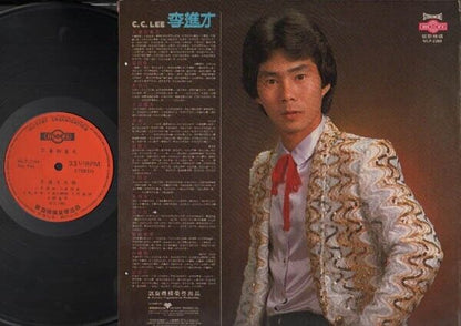 Singapore Lee Jing Cai 李进才 不要抛弃我 Chinese LP Pop Songs 1981 Victory 12" CLP2984