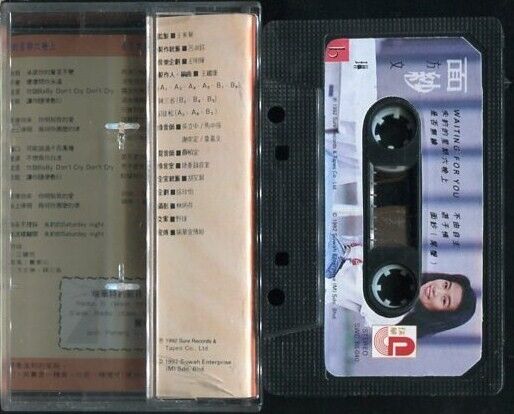 Taiwan Fang Wen Ling ⽅⽂琳 1992 Suwah Label Rare Malaysia Cassette 卡帶 磁帶 CS161