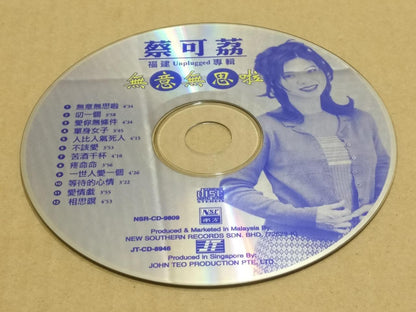 Taiwan Cai Ke Li 蔡可荔 无意无思啦 福建 Unplugged Hokkien Singapore Chinese CD FCS9518