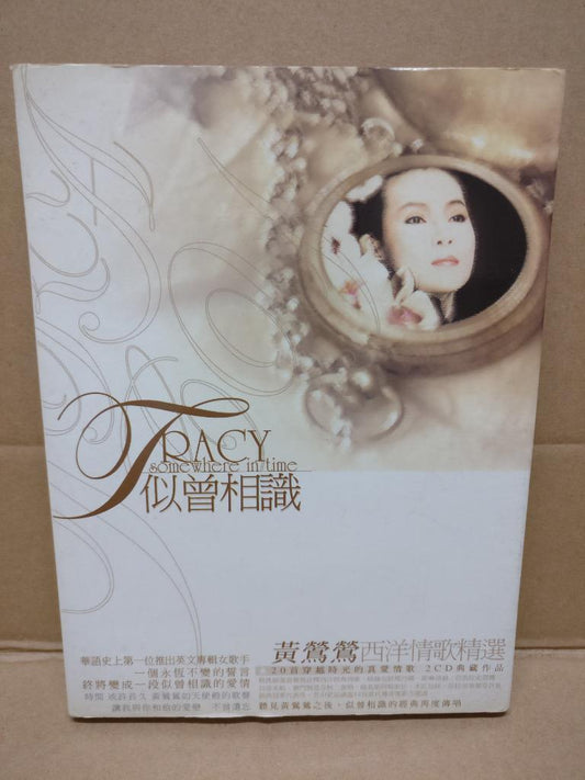 Taiwan Tracy Huang Ying Ying 黄露仪 黄莺莺 似曾相识 2004 Taiwan 2x Chinese CD FCBL058