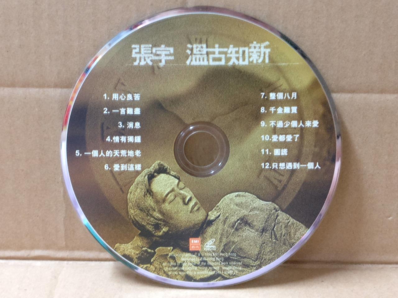 Taiwan Phil Chang Zhang Yu 张宇 温古知新 1998 Hong Kong Chinese Video CD VCD FCS9450