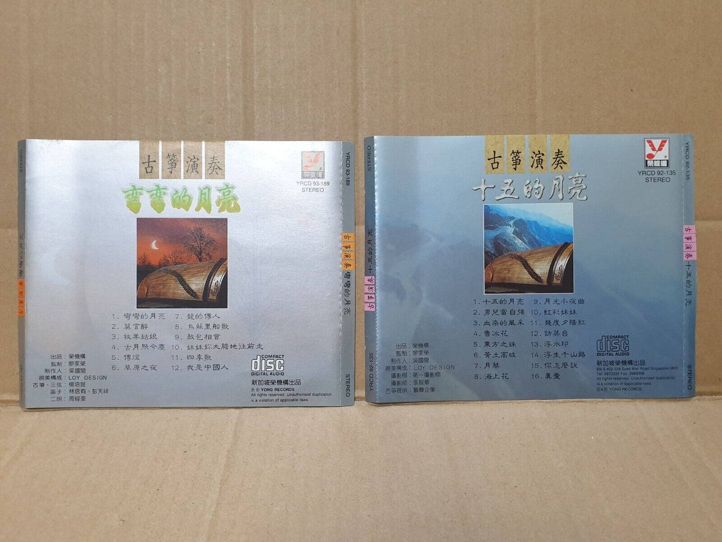 Guzheng 古筝 Instrumental Chinese China Oldies Music CD Set Lot Of 2 (FCS10297) C