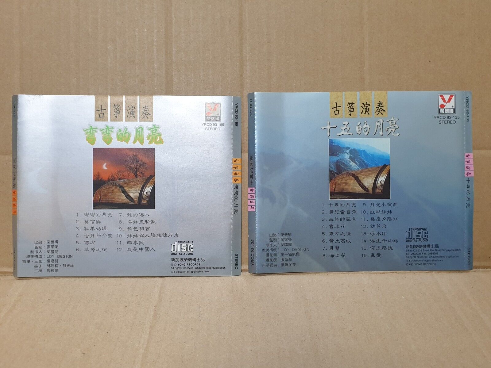 Guzheng 古筝 Instrumental Chinese China Oldies Music CD Set Lot Of 2 (FCS10297) C