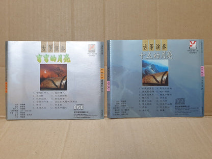 Guzheng 古筝 Instrumental Chinese China Oldies Music CD Set Lot Of 2 (FCS10297) C