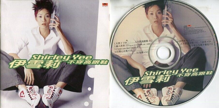 Singapore Shirley Yee 伊雪莉 不穿高跟鞋  1998 Polygram Taiwan CD FCS1846