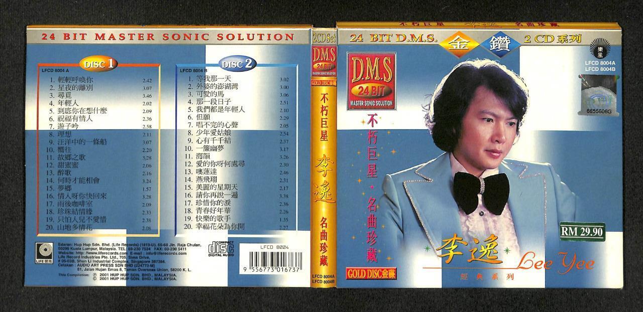 Malaysia Li Yi Lee Yee  李逸 2001 Malaysia 24Bit LFCD8004 Gold Discs 2x CD FCB1232