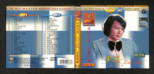 Malaysia Li Yi Lee Yee  李逸 2001 Malaysia 24Bit LFCD8004 Gold Discs 2x CD FCB1232
