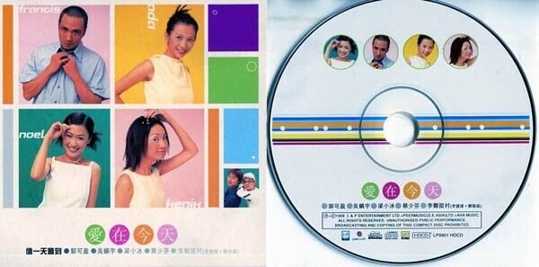 Hong Kong Francis Wu 吳鎮宇 吴镇宇 Ada Choi 蔡少芬 Noel Compilation 1999 CD FCS587