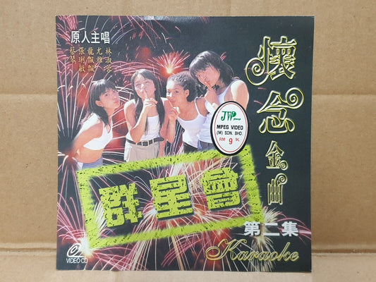 Taiwan Cai Qin Long Piao Piao 蔡琴 龙飘飘 林淑蓉 Karaoke Chinese Video CD VCD (FCS10267)