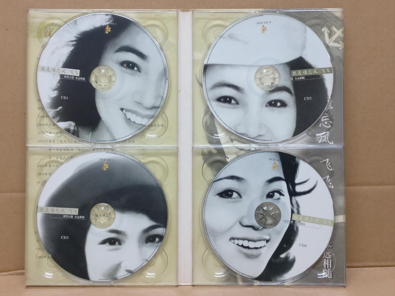 Taiwan Feng Fei Fei 凤飞飞 海誓山盟 永远相随 Taiwan 4x Chinese CD FCBL072