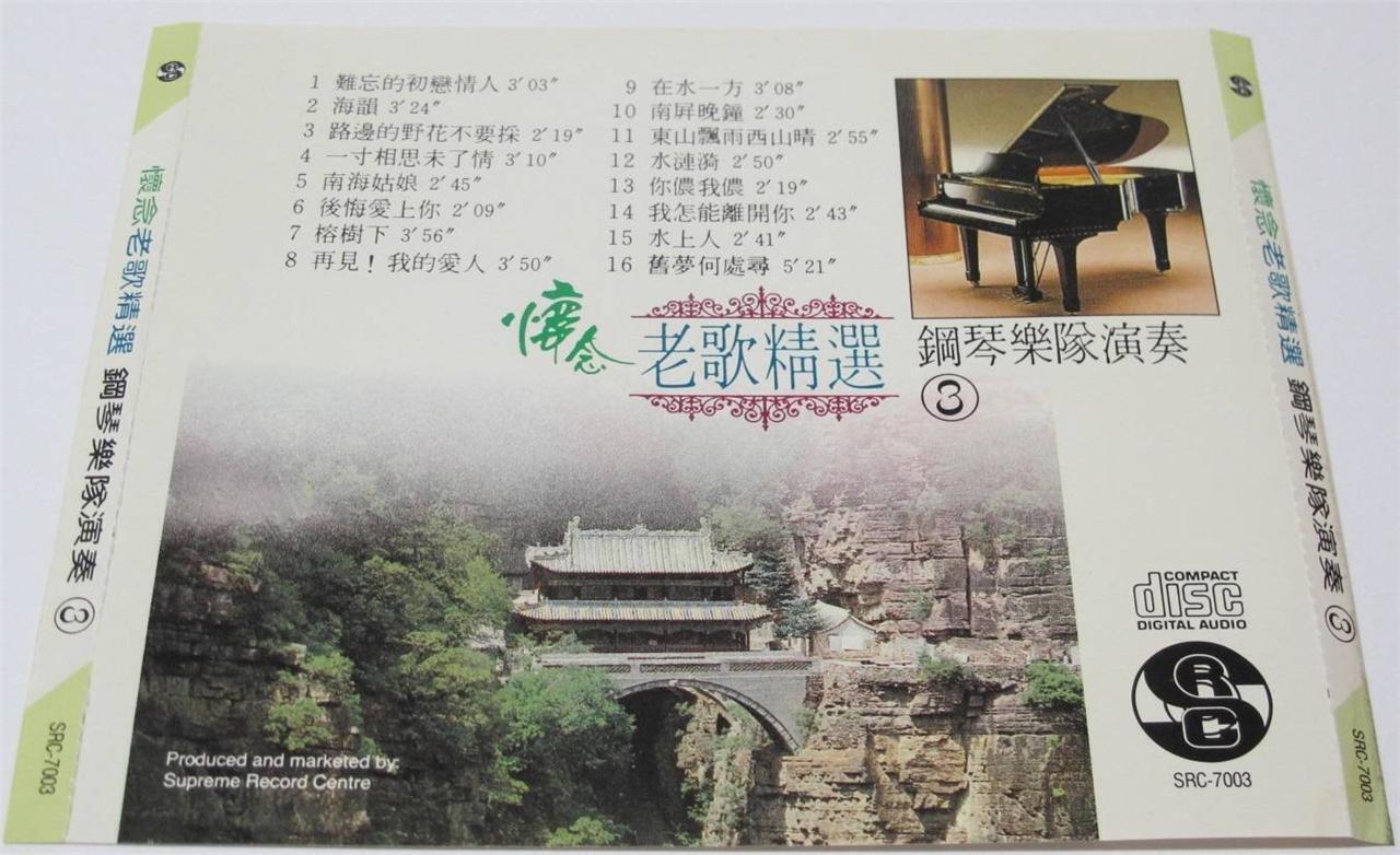 Rare Piano Band Chinese Oldies 钢琴乐队 音乐 Instrumental Music Singapore CD FCS1432