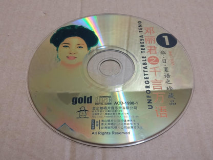 Taiwan Teresa Teng 鄧麗君 邓丽君 偿还 爱人 难忘的初恋情人 我只在乎你 夜来香 Chinese Gold CD FCS9997