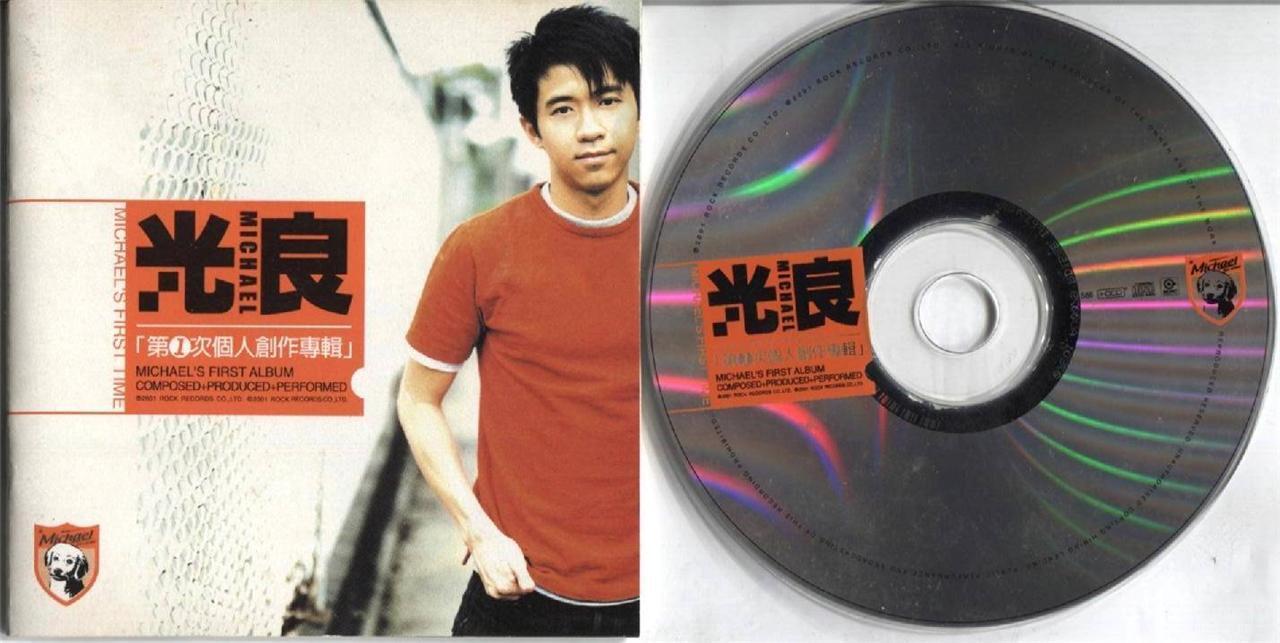 Taiwan Michael Guang Liang 光良 無印良品 ⽆印良品 2001 Rock Taiwan Chinese 2x CD FCS4124