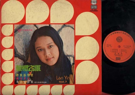 Taiwan Lan Yin 蓝樱 & The Ringtone Band Vol.7 Malaysia Chinese LP 12" CLP1883