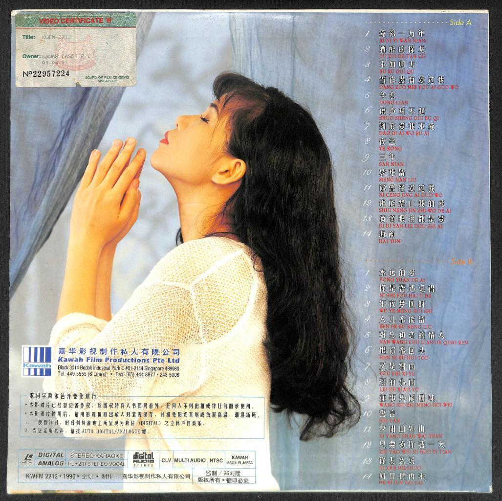 Mega Rare Taiwan Han Bao Yi MTV Karaoke Japan Singapore Laserdisc LD LD1309