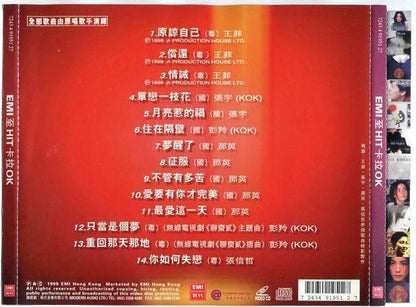 Rare EMI Faye Wong Na Ying Cass Phang 王菲 那英 彭羚 张宇 1999 Karaoke Video VCD FCS5320