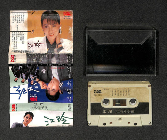 Taiwan Jelly Jiang Ling 江玲 以为分手后 Mega Rare Singapore Cassette 卡帶 磁帶 CS2022