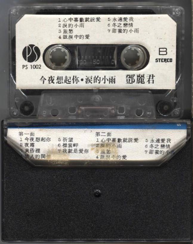 Taiwan Teresa Teng 邓丽君 Love Songs Vol.2 Mega Rare Singapore Cassette 卡帶 磁帶 CS984