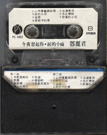 Taiwan Teresa Teng 邓丽君 Love Songs Vol.2 Mega Rare Singapore Cassette 卡帶 磁帶 CS984