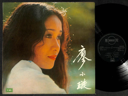 Rare Hong Kong Diva Liao Siao Xuan 廖小璇 1974 Cantonese EMI Chinese LP 12" CLP5000