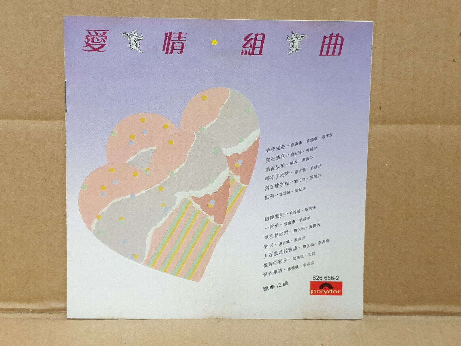 苏芮 张学友 譚詠麟 关菊英 关正杰 黄露仪 雷安娜 张淑玲 Various Artists 1986 Chinese Korea CD (FCS10424)