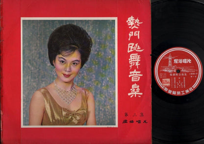 Taiwan China Dance Music Kitty Ting Hao 丁皓 On Cover Vol.2 12" Chinese LP CLP350