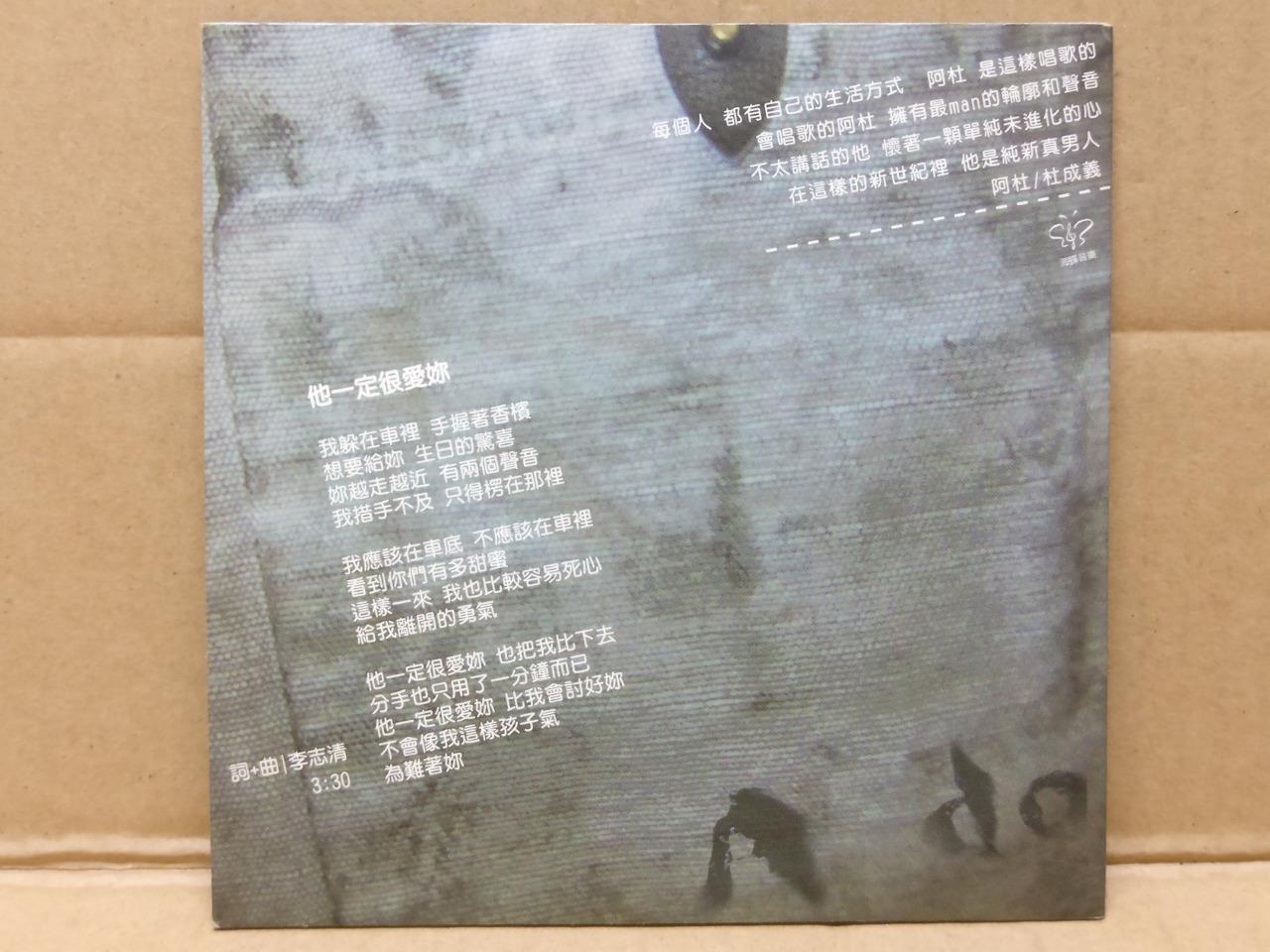 Singapore A-Do Ah Du 阿杜 杜成义 他一定很爱你 Mega Rare Autograph Promo CD FCS9039